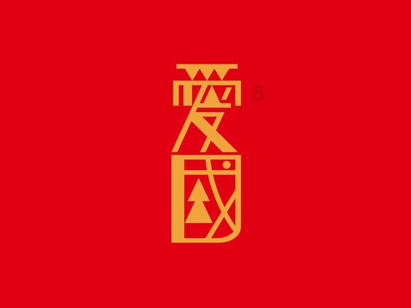 疾风之刃